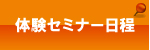 授業プライス 授業プライス